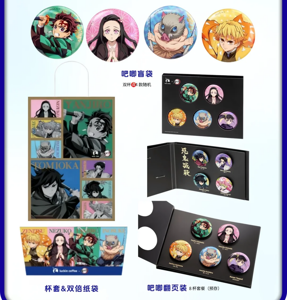 Demon Slayer: Kimetsu No Yaiba - Luckin Coffee Collaboration Merch