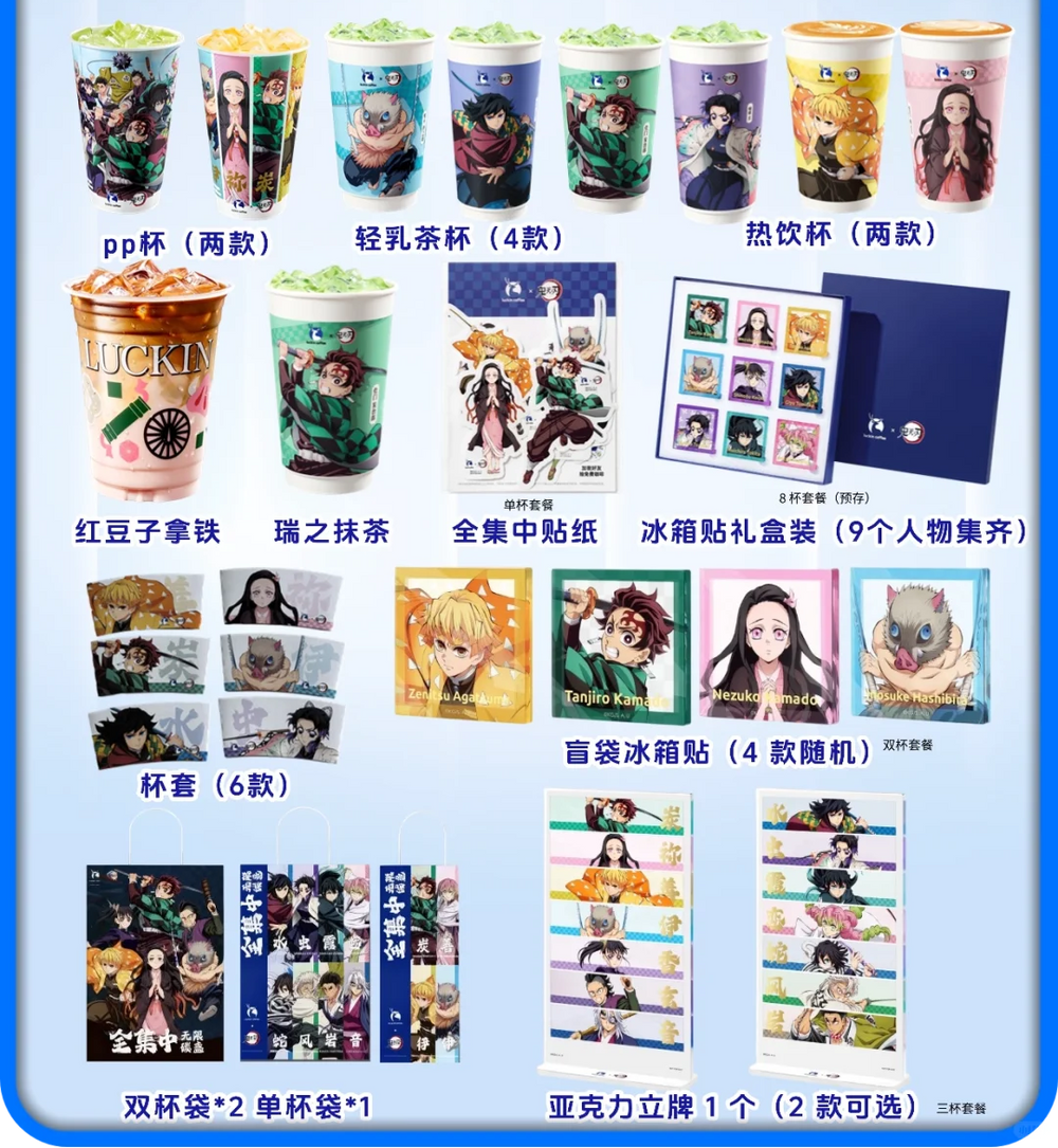 Demon Slayer: Kimetsu No Yaiba - Luckin Coffee Collaboration Merch