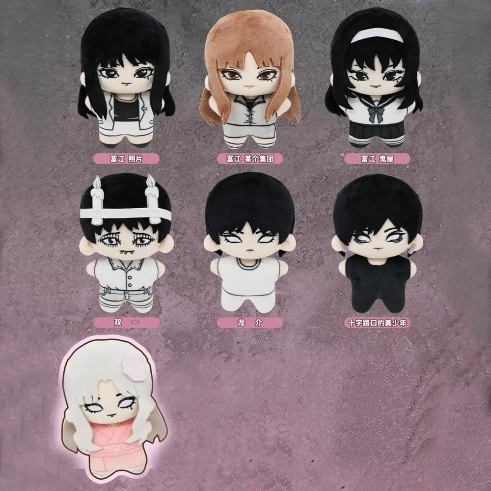 【Pre-Order】Junji Ito - Maniac Starfish Body Doll Charm
