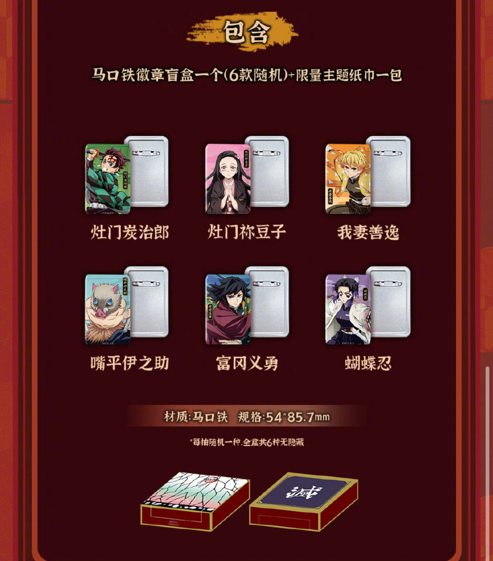 Demon Slayer: Kimetsu No Yaiba - Wanda Plaza