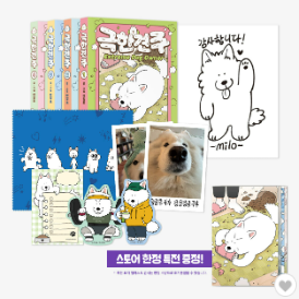 Extreme Dog Owner - Korean Comic - Revised Vol. 1-4